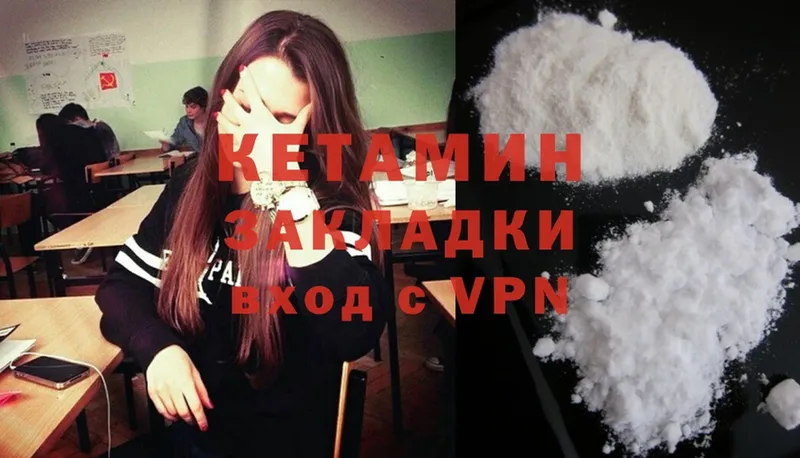 Кетамин ketamine  Электроугли 